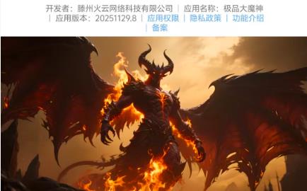 极品大魔神(2)