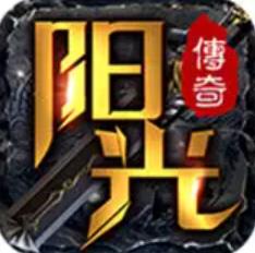 复古1.76阳光传奇