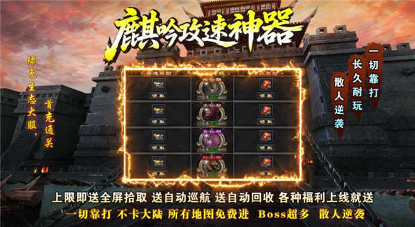 麒吟攻速专属神器图3