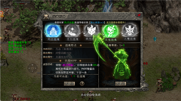 至尊神器之六界战魂图1
