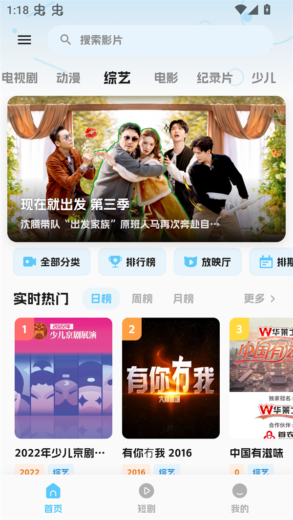 随看影视手机版图3