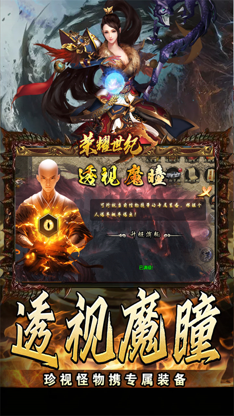 荣耀世纪最新版(4)