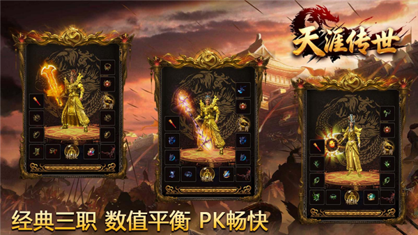 天涯传世传奇(5)