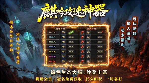 麒吟攻速专属神器图1