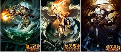 惊天战神