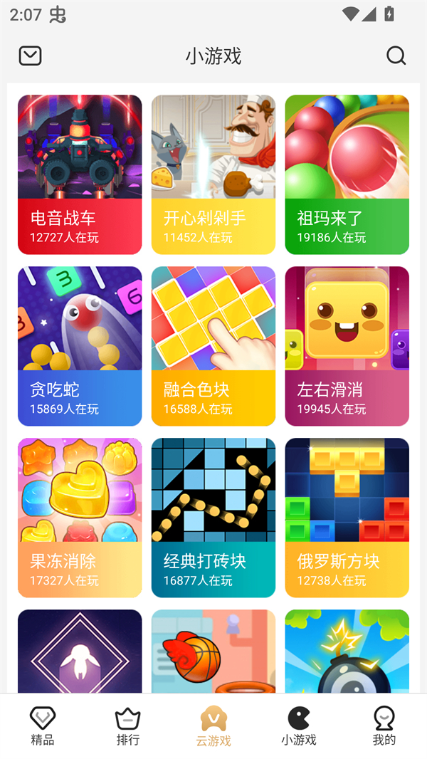 瞬玩族(4)