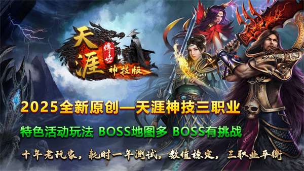 天涯传世图3