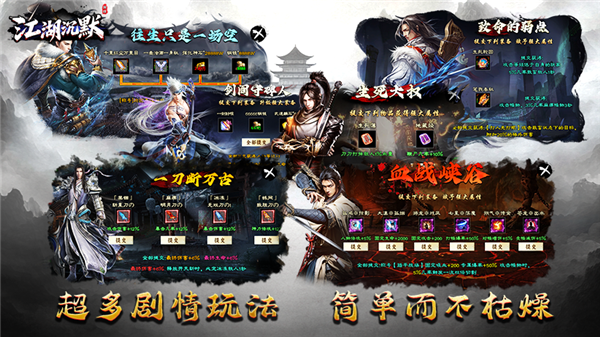 宸峰江湖沉默(5)