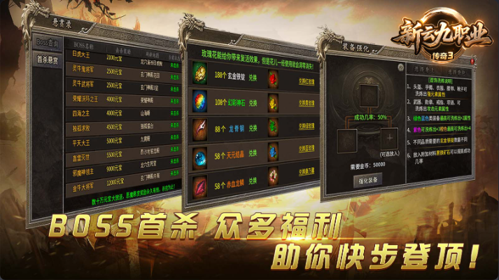 新云九职业传奇3图1
