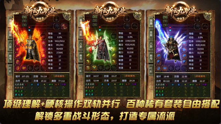 新云九职业传奇3图4