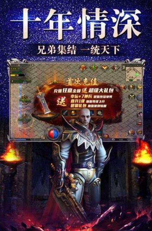 传奇超变版手游65535图1
