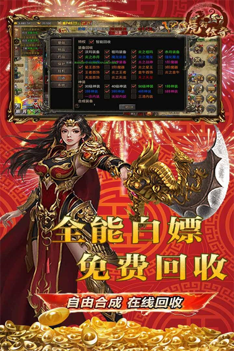 虎符传奇手机版(2)