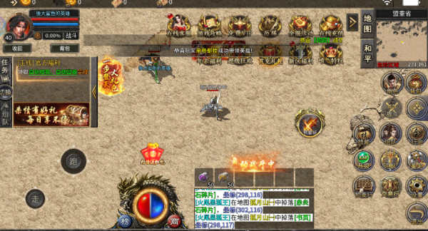 远古圣域传奇图4