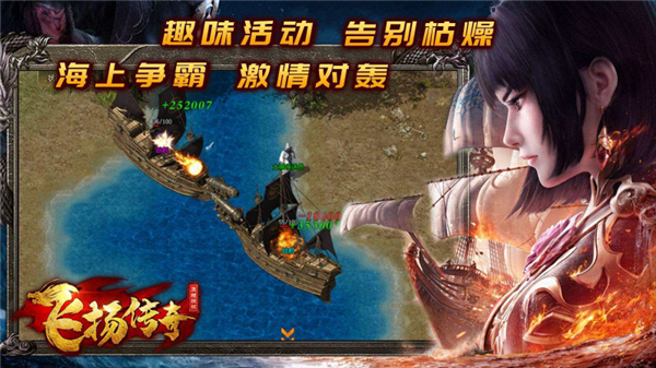 飞扬九职业图5