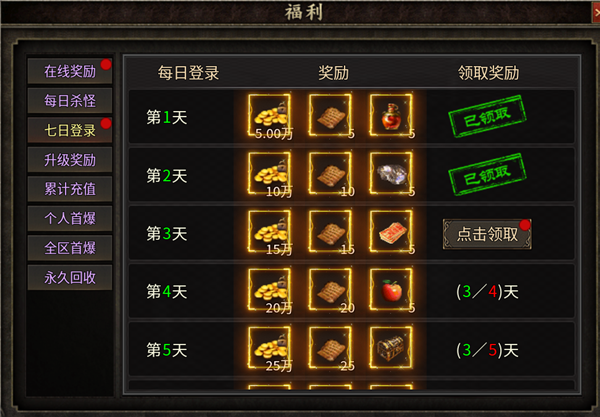 龙域争锋之复古多职业图2