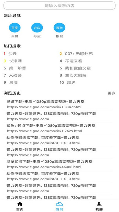 冰冰下载器(3)