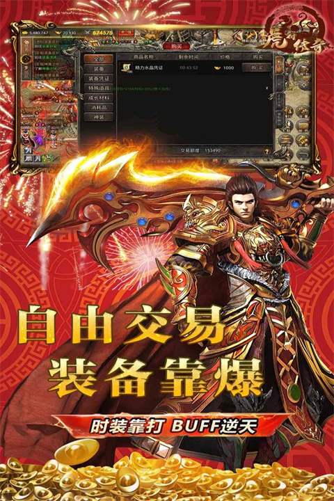 虎符传奇手机版(3)