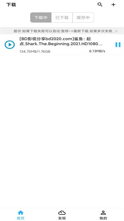 冰冰下载器(1)