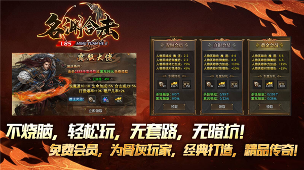 名渊合击图3