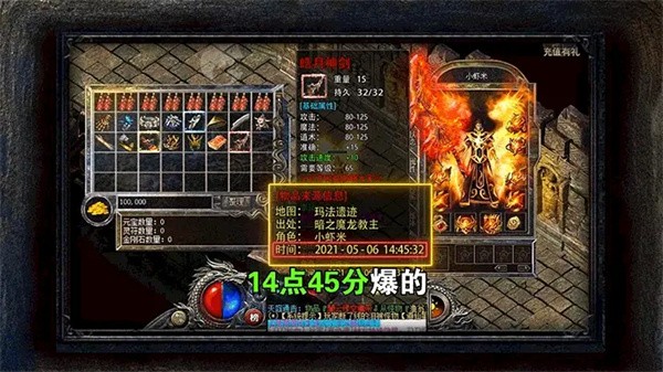 经典1.76小极品传奇图3
