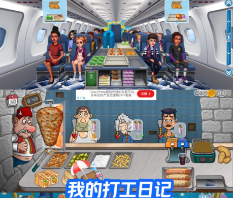 我的打工日记