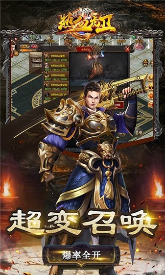 屠龙圣域热血虎卫图4
