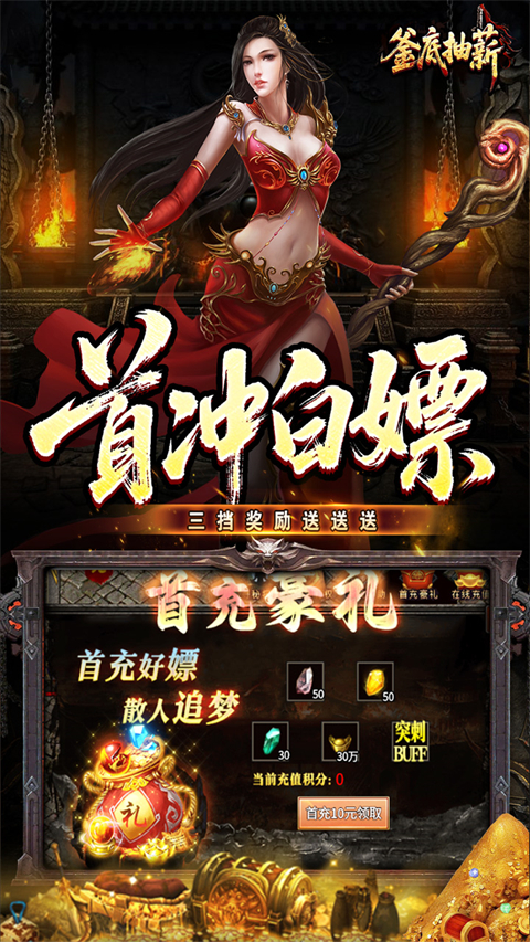 釜底抽薪传奇(3)