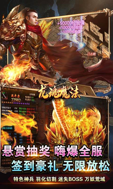 龙魂魔法文字传奇(3)
