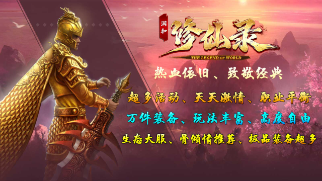 润和修仙录图1