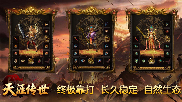 天涯传世传奇(4)