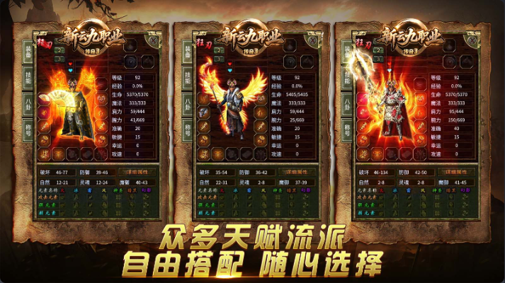 新云九职业传奇3图5
