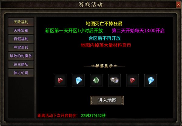 龙域争锋之复古多职业图1