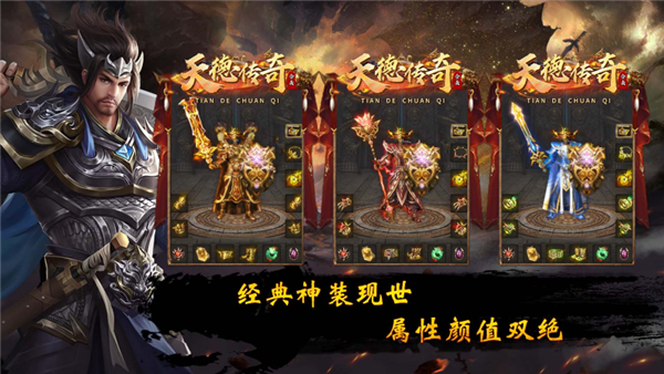 天德传奇(4)