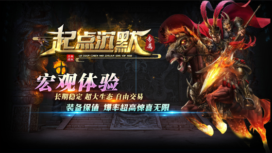 起点沉默专属传奇(2)