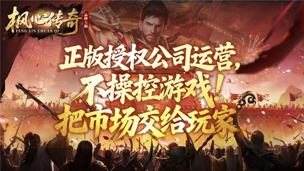 枫心传奇(4)
