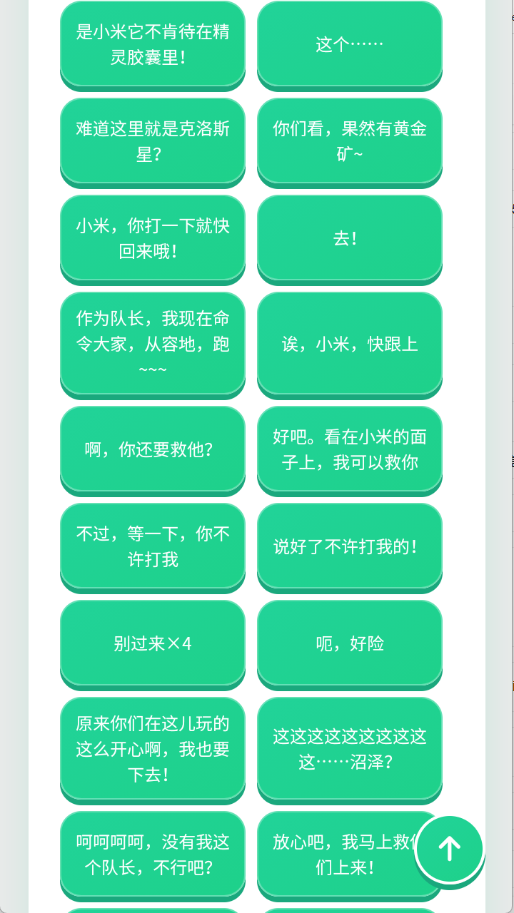 赛小息(3)