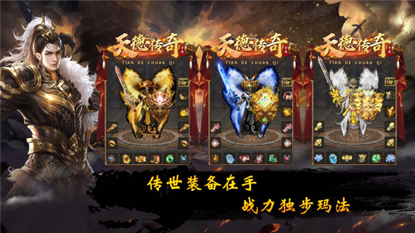 天德传奇(3)