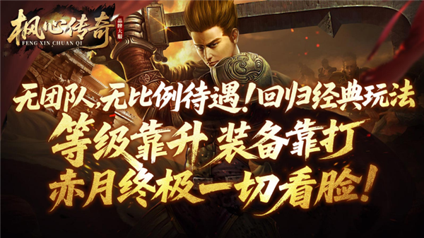 枫心传奇(2)