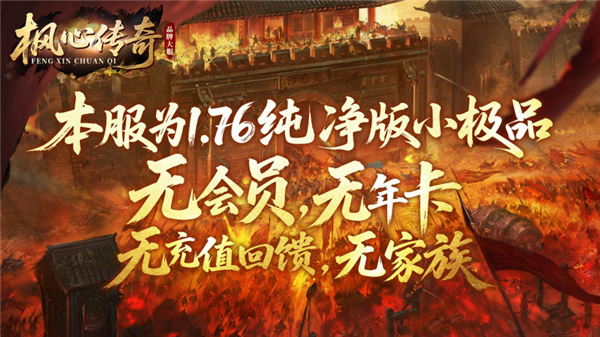 枫心传奇(3)