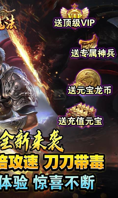 龙魂魔法文字传奇(1)