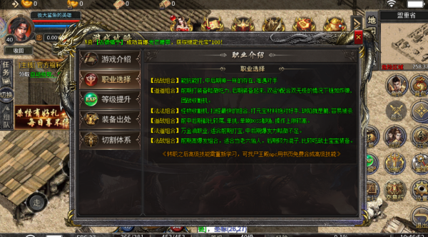 远古圣域图3