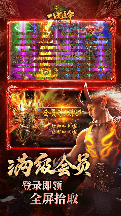 八荒主宰0.1折(4)