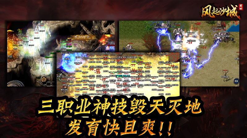 盟世传奇图5