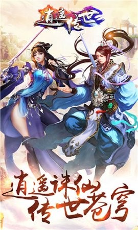 逍遥传世月卡版图1