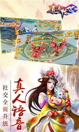 逍遥传世月卡版图3