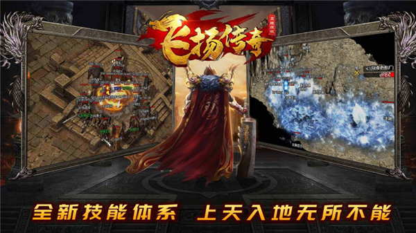 飞扬九职业图2