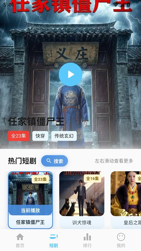 金牌影视官网版图5