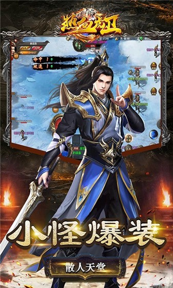 屠龙圣域热血虎卫图3