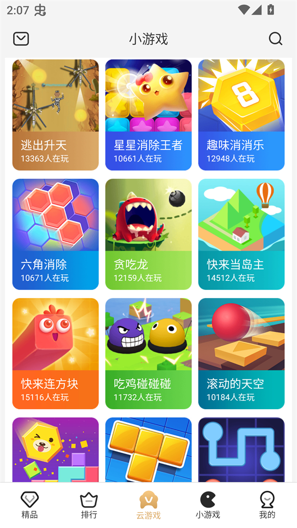 瞬玩族(2)