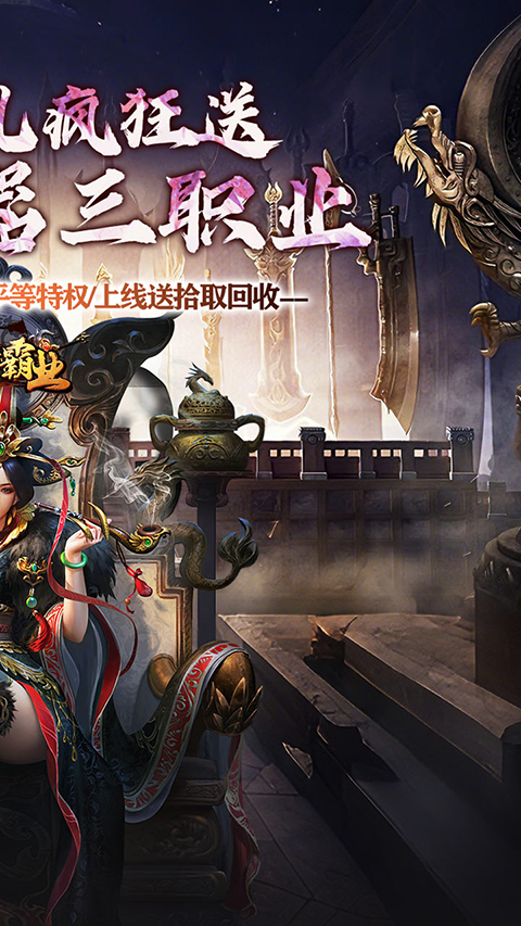 战神霸业夺宝版(1)